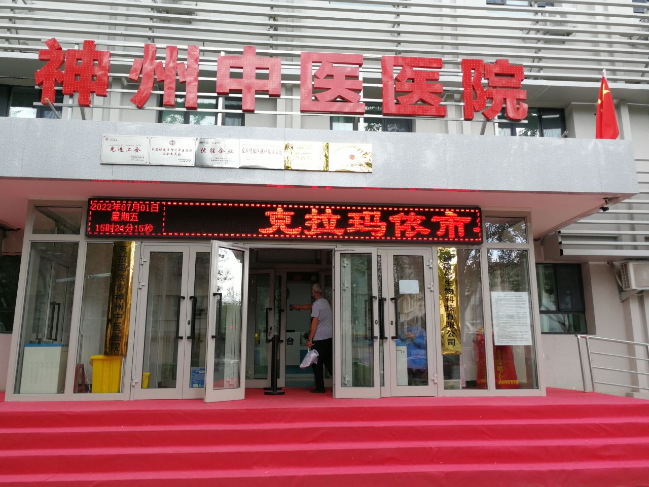 医院环境1