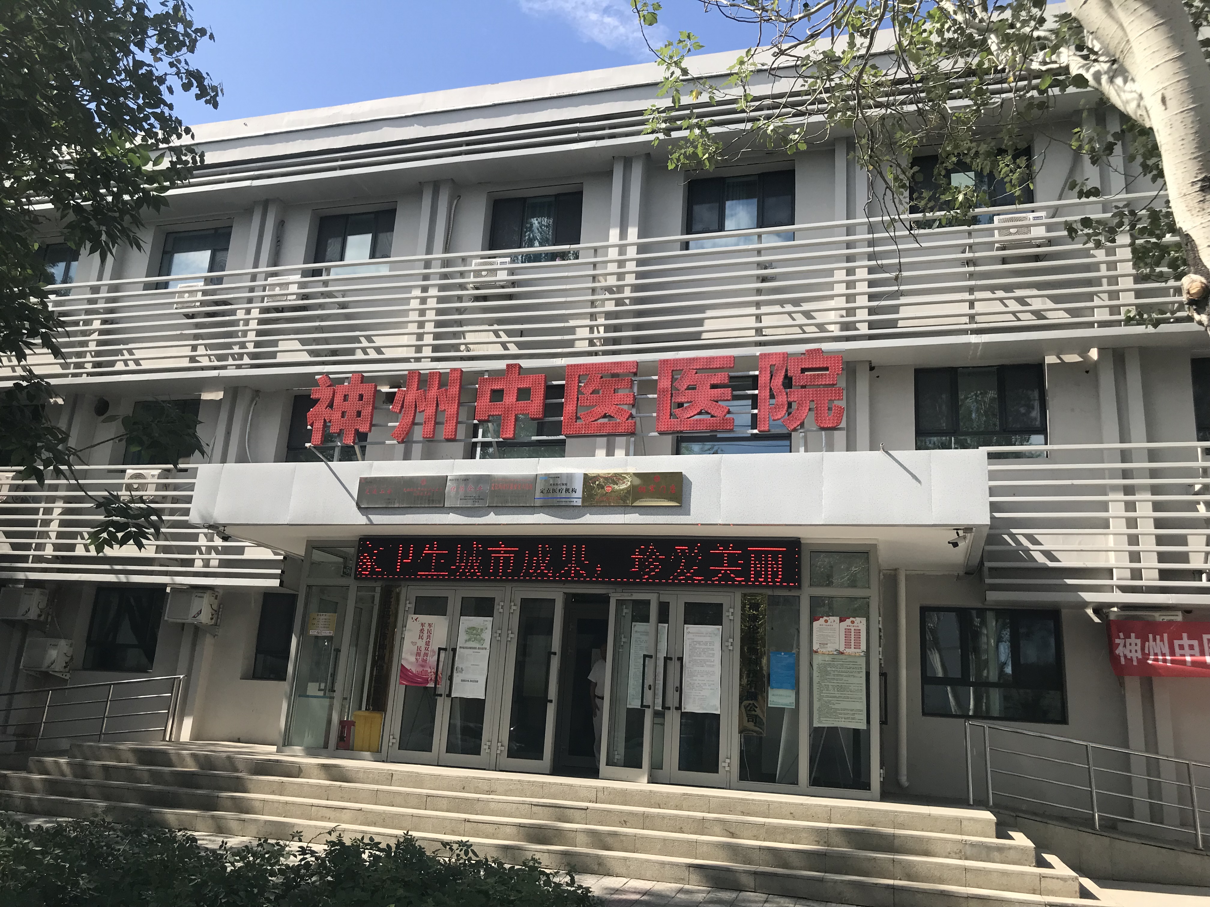 医疗设备